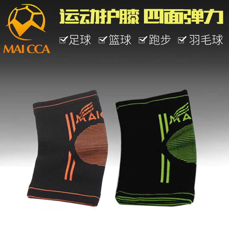 足球护膝加厚运动篮球