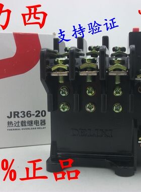 德力西热过载继电器JR36-160 5A 7A 11A 16A 22A 32A 45A 63A120A