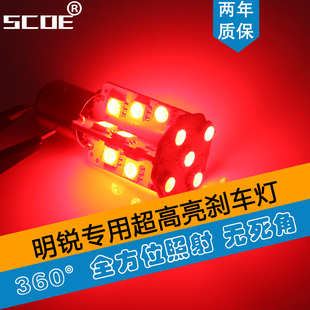 SCOE适用明锐Octavia专用LED刹车灯后雾灯尾灯行车灯后示宽灯