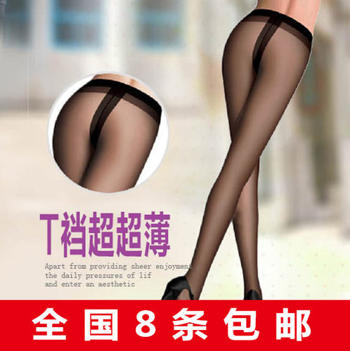 T裆隐形防勾耐穿超薄无痕连裤袜