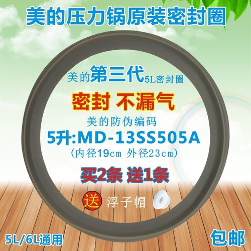 美的电压力锅配件密封圈MY-HT5076P PHT5076P PHT5079盖板密封环