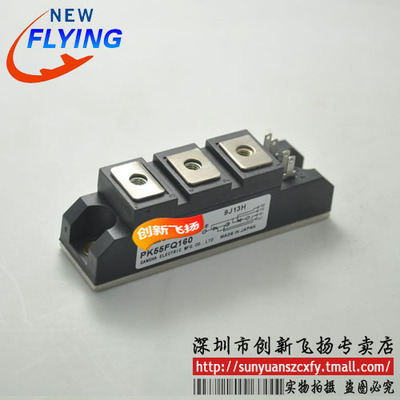 PK55FQ160功率模块电源模块SUNYUANSZ一级代理全新原装