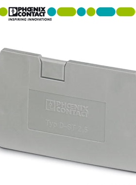 凤凰德国菲尼克斯挡片 D-ST2.5 ST1.5/2.5通用 3030417