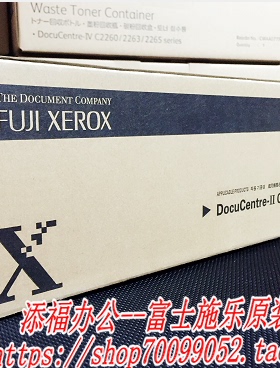 富士施乐C3000废粉盒3100碳粉回收盒4100费粉盒全新原装CWAA0692