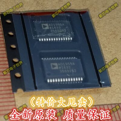 进口原装 AD1955ARSZ 音频数模转换器 AD1955A 全新原装正品