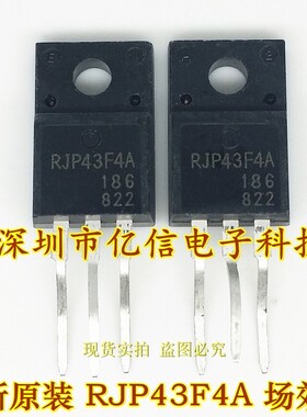 原装正品 RJP43F4A TO220F 等离子常用管BOM表