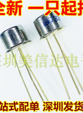 BT33F TO-39 全新 单结晶体管 硅半导体双基极二极管 金封 BT33