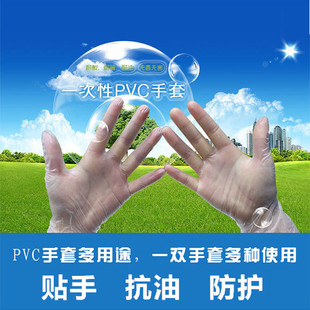 加厚无粉食品级一次性PVC手套 烘焙裱花防油揉面厨房用手套20只装