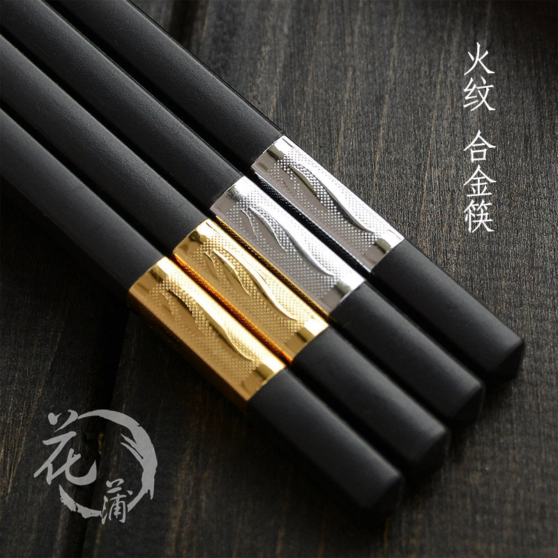 中式商用火纹合金筷子【50双可开票】高档酒店饭店餐厅火锅店