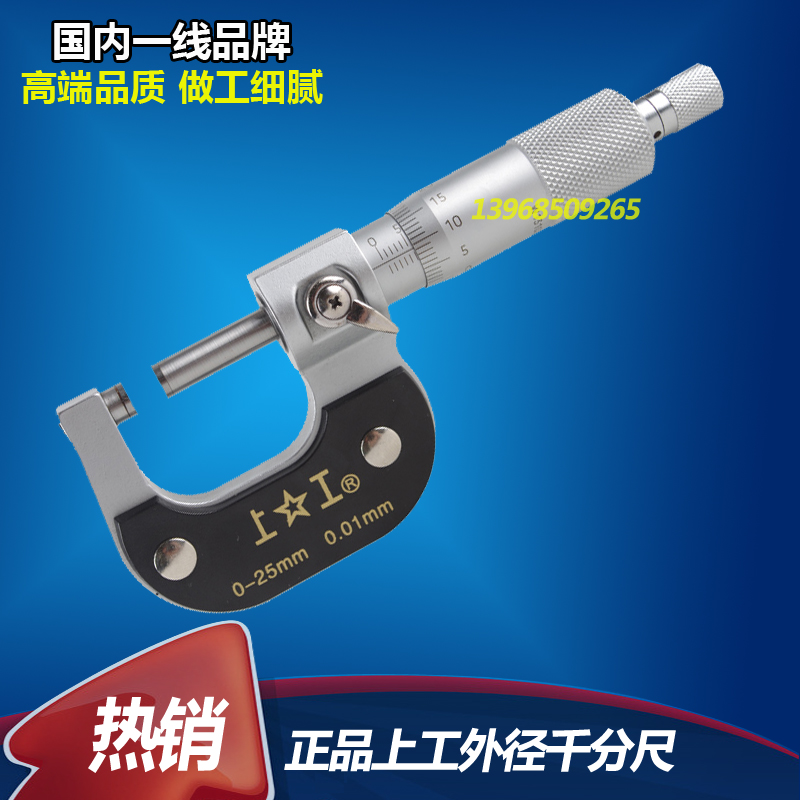 ÉϹ¤Í⾶ǧ·Ö³ß0-25mm25-50 50-75 75-100 »úеǧ·Ö³ß