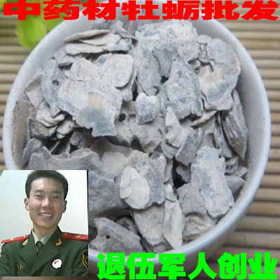 精选散装牡蛎药王堂500克