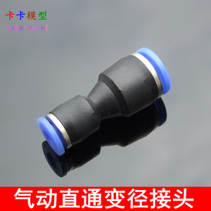气动变径直通接头 气管快插接头快速接头 PG直通变径 气管转换