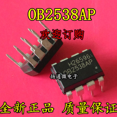 OB2538 OB2538AP DIP-8电源管理IC 全新原装现货可直拍