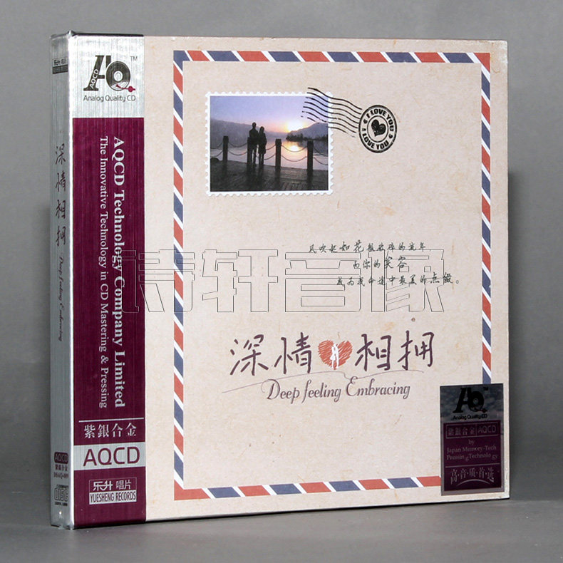 魔音唱片 深情相拥专辑精选孙露|江智民|卡洛儿|钟明秋 AQCD 1CD