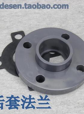 UPVC国标活套法兰 塑料活套法兰盘 活套法兰片 塑料PVC法兰接头