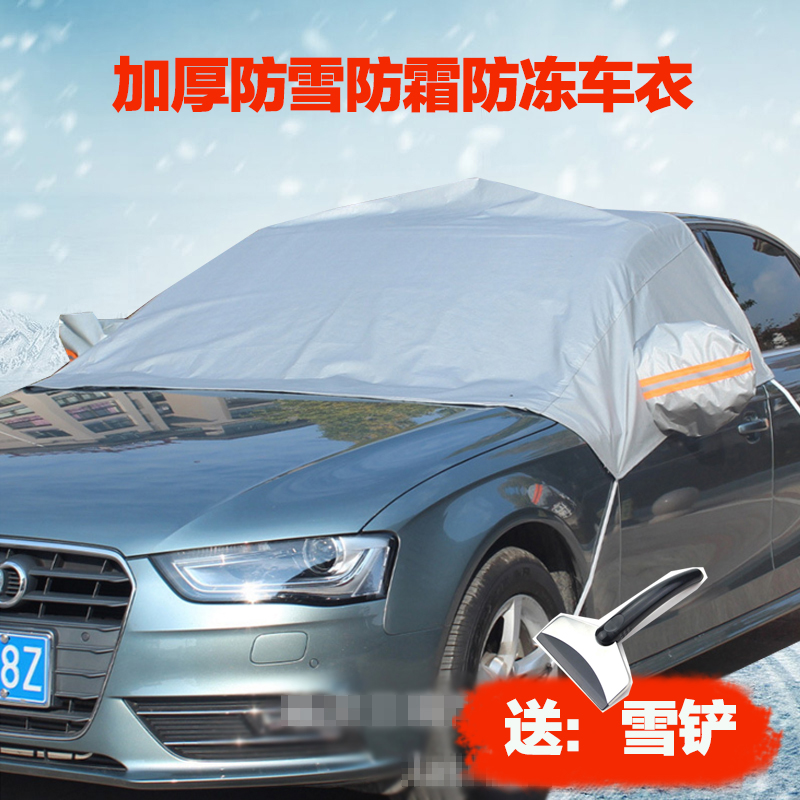 冬季防霜罩 防晒防雪 牛津布材质