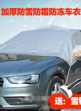 汽车雪档新C200LE级B200A180E200CLAGLC260GLA200半罩车衣