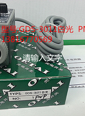 欧尔泰OETAI     包装机械色标传感器，跟踪器GDS-3011W白光，PNP
