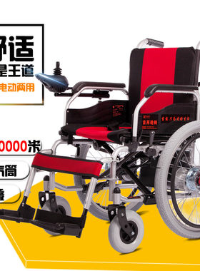 上海吉芮电动轮椅车残疾人老人老年代步车轻便折叠手动双人电动车