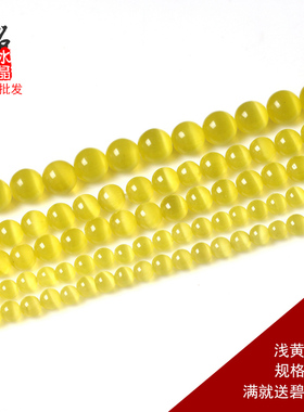 小玉 浅黄色猫眼石散珠 圆珠 水晶 半成品批发 猫眼石散珠批发