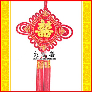特价 两用喜字福字中国结板结 新婚房挂件装饰喜庆中式结婚庆用品
