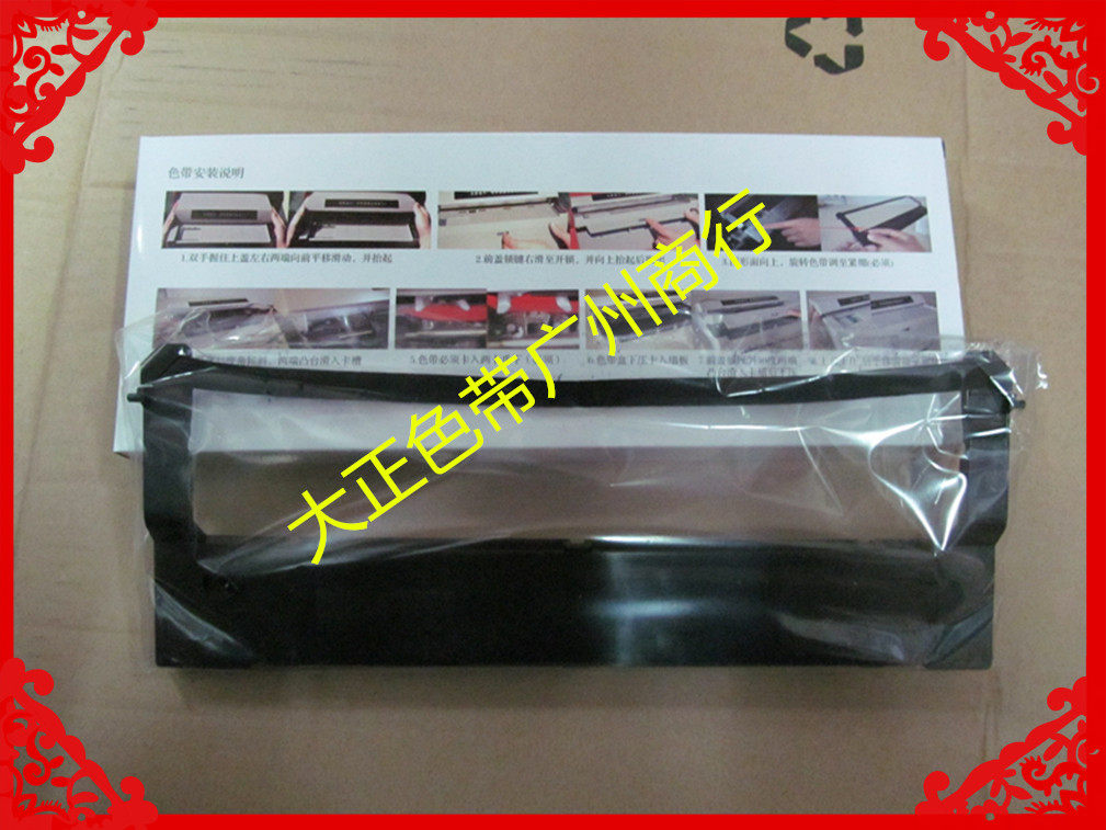 新品沧田金税CT700色带架兼容TS610/TS615/CT700 色带架含芯