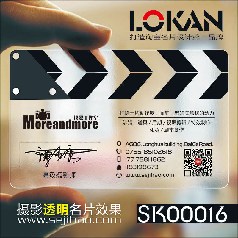 摄影师名片摄像师影视娱乐文化传媒策划广告创意工作室防水pvc透明