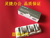 ADV4025 3045分页器J1装 4035 佳能IR 4045 4051 订针装 订器钉子