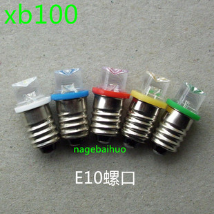 7V 6.3V E10螺口灯泡小电珠小灯泡 LED灯珠指示灯 物理实验灯泡