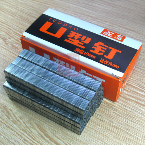 【满5件包邮】正品广东鮀岛U型钉1008F手动打钉枪专用 鸵鸟码钉