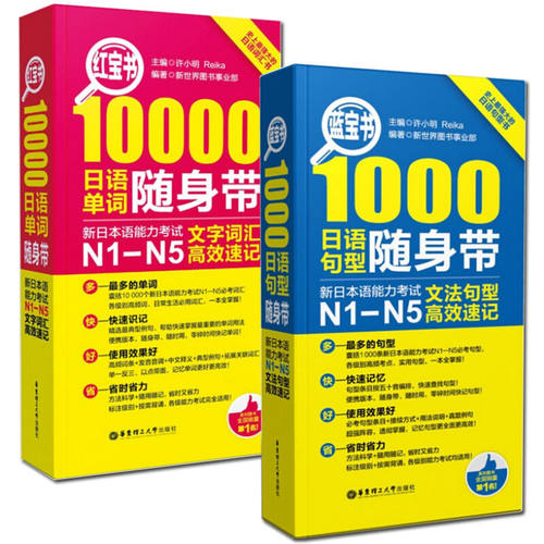 收录最完整日语单词+日语句型