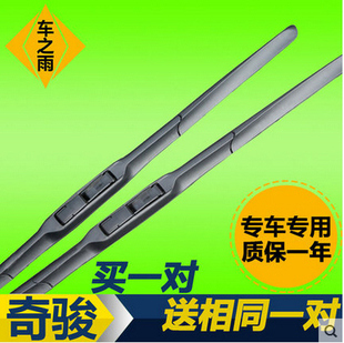 雨刮器胶条 2012款 三段式 雨刷片 质保一年 老奇骏前档后窗原装