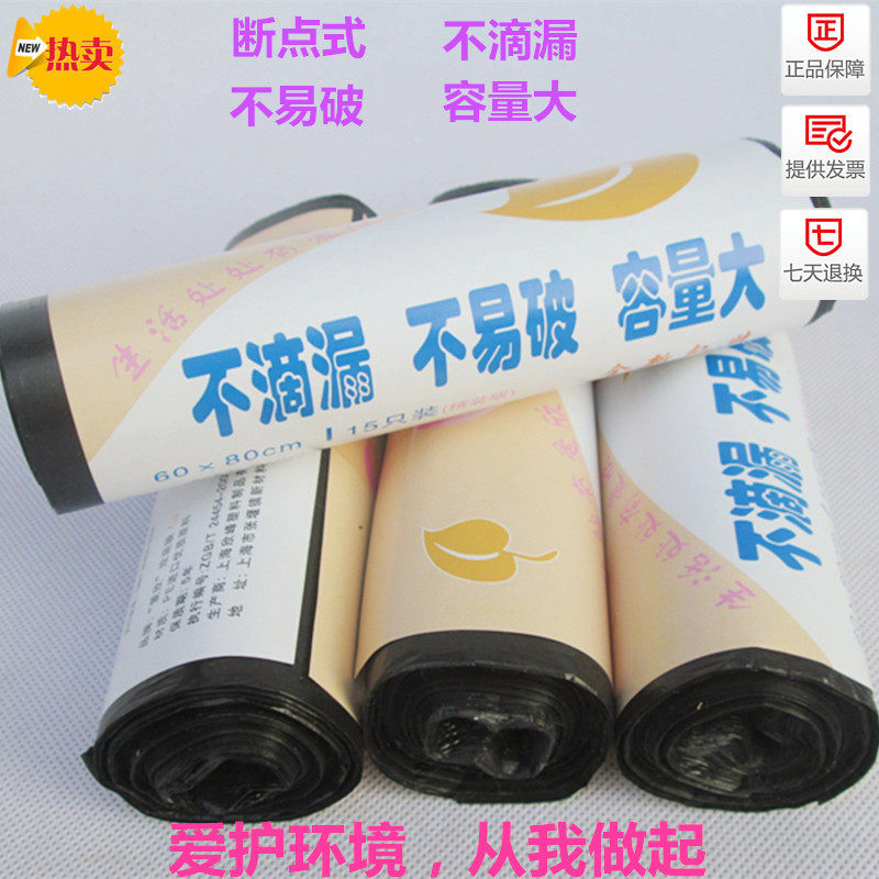 爱欣垃圾袋加厚黑色环保垃圾袋家用公司用 60*80 江浙沪20卷包邮