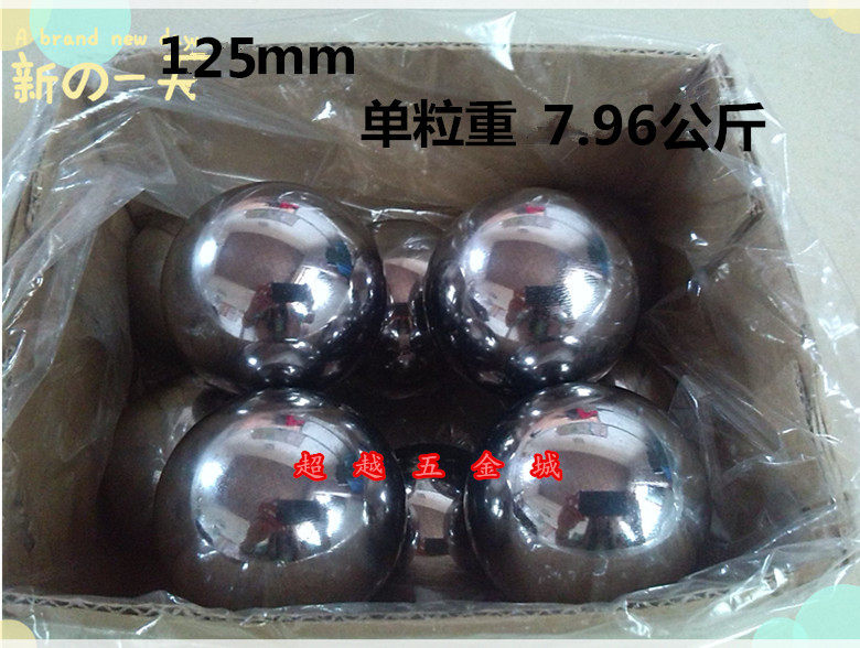 GCR15材质轴承钢实心钢珠钢球125mm单粒重7.96公斤配重试验撞击球