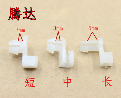 通用中控门锁内芯卡扣 卡子 汽车塑料卡扣 卡子 锁扣通用卡扣