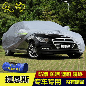 现代进口捷恩斯专用车衣车罩遮阳防晒防雨盖布加厚防尘汽车套外罩