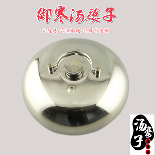 得胜桥 约20cm 汤婆子304不锈钢烫婆子暖水壶热水袋汤捂子