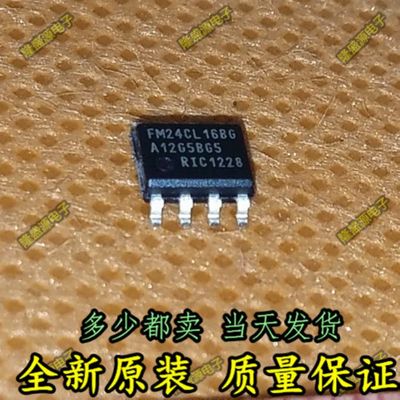 全新 FM24CL16B-G FM24CL16BG SOP-8 非易失性铁电存储器芯片