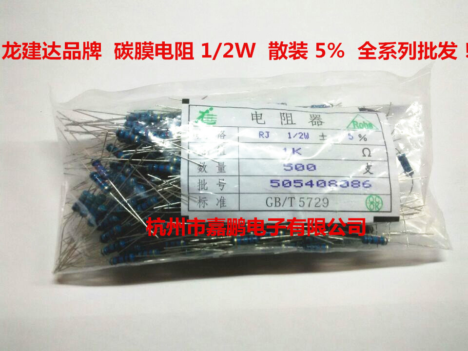 碳膜电阻 1/2W 62欧 62R 5%散装蓝漆 500个6元