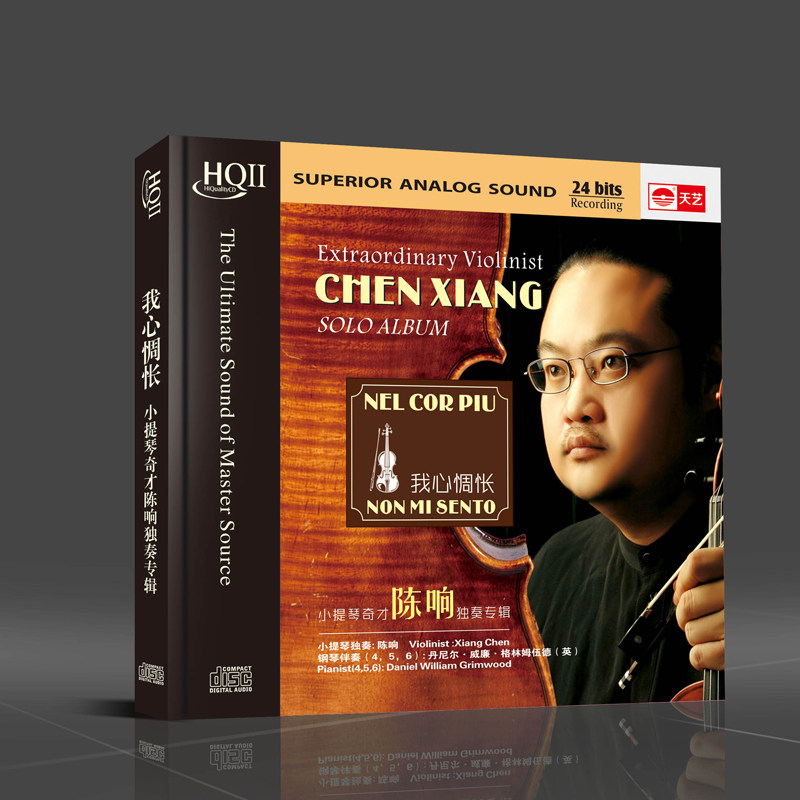 正版 陈响小提琴 我心惆怅 HQCDII发烧高品质CD光盘碟片天艺唱片