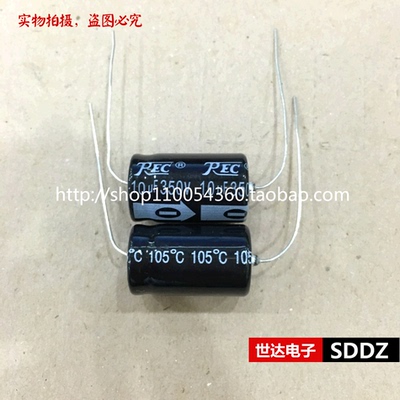 全新原装进口 REC 350v10uf 轴向卧式电解电容13*22 105度5个7.5