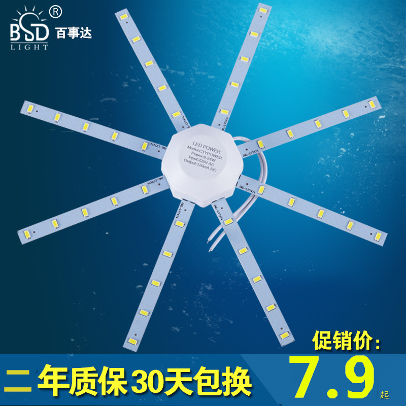 BDÕÕÃ÷LEDÎü¶¥µÆ¸ÄÔìµÆ°åLEDÌùƬԲÐεƹܵÆÖé¼ÒÓðËצµÆ