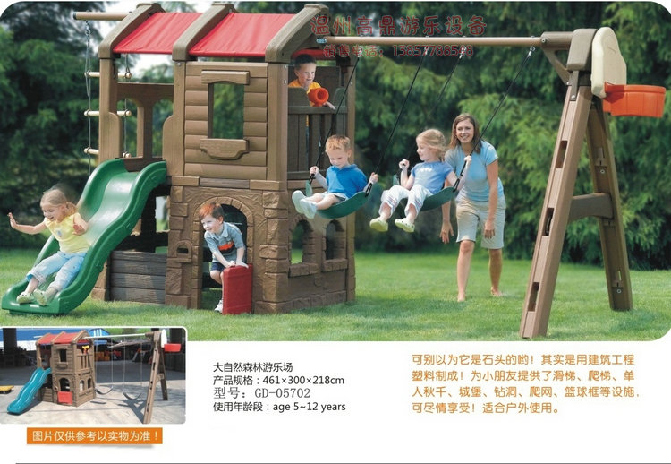 兒童戶外大型滑梯幼兒園室外多功能滑梯秋千組合滑梯游樂玩具設備