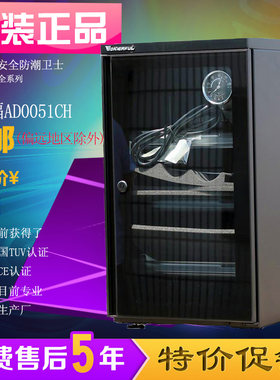 电子防潮箱干燥箱万得福单反相机
