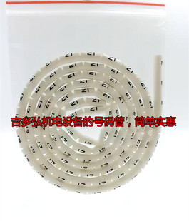 定制号码管打印字码管加工线号管电线标示管电路标签电机控制线管