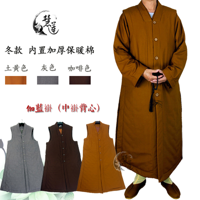 紫忧花僧服伽蓝褂冬季加厚保暖