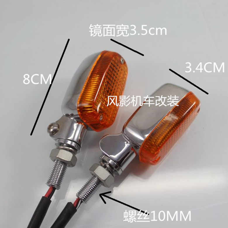 机车配件机车改装复古风方向灯讯号灯 哈雷太子金属壳 转弯灯