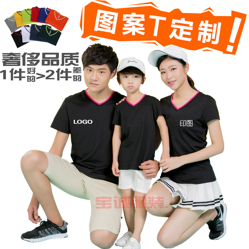 男女V领T恤精梳纯棉幼儿园儿童工作班服定制印字LOGO订做绣花DIY