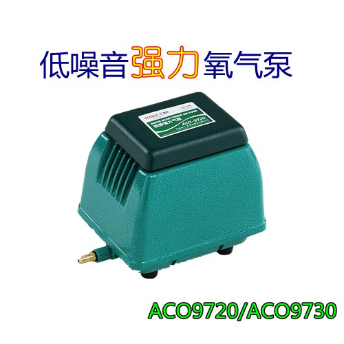 海利静音增氧泵ACO9720/ACO9730鱼缸鱼池大气量大功率打气泵