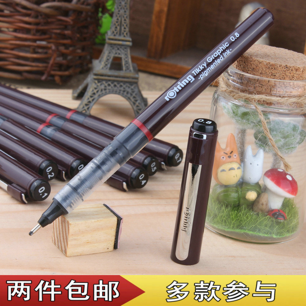 包邮德国rotring红环针管笔